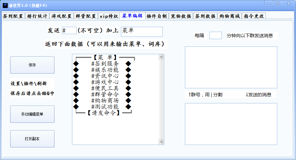 酷q机器人插件大全