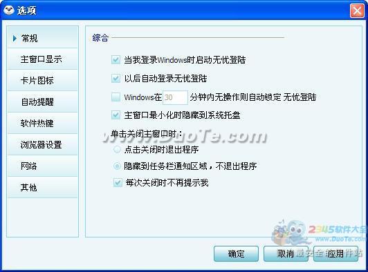 无忧登陆