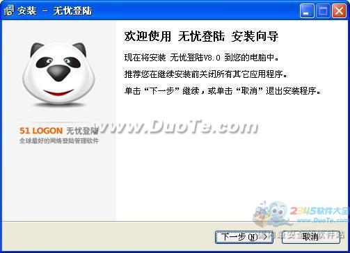 无忧登陆
