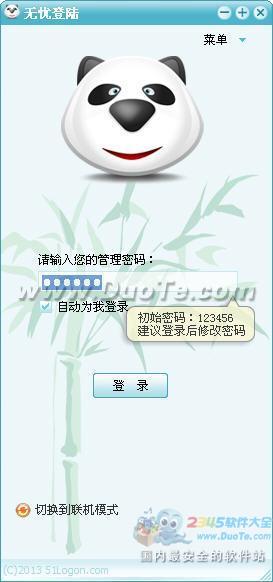 无忧登陆