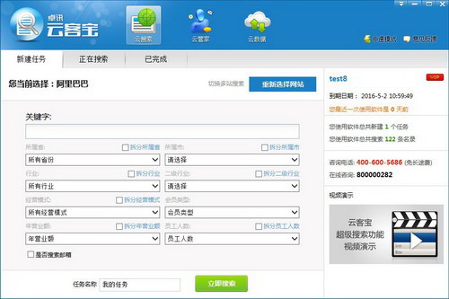 卓讯云客宝