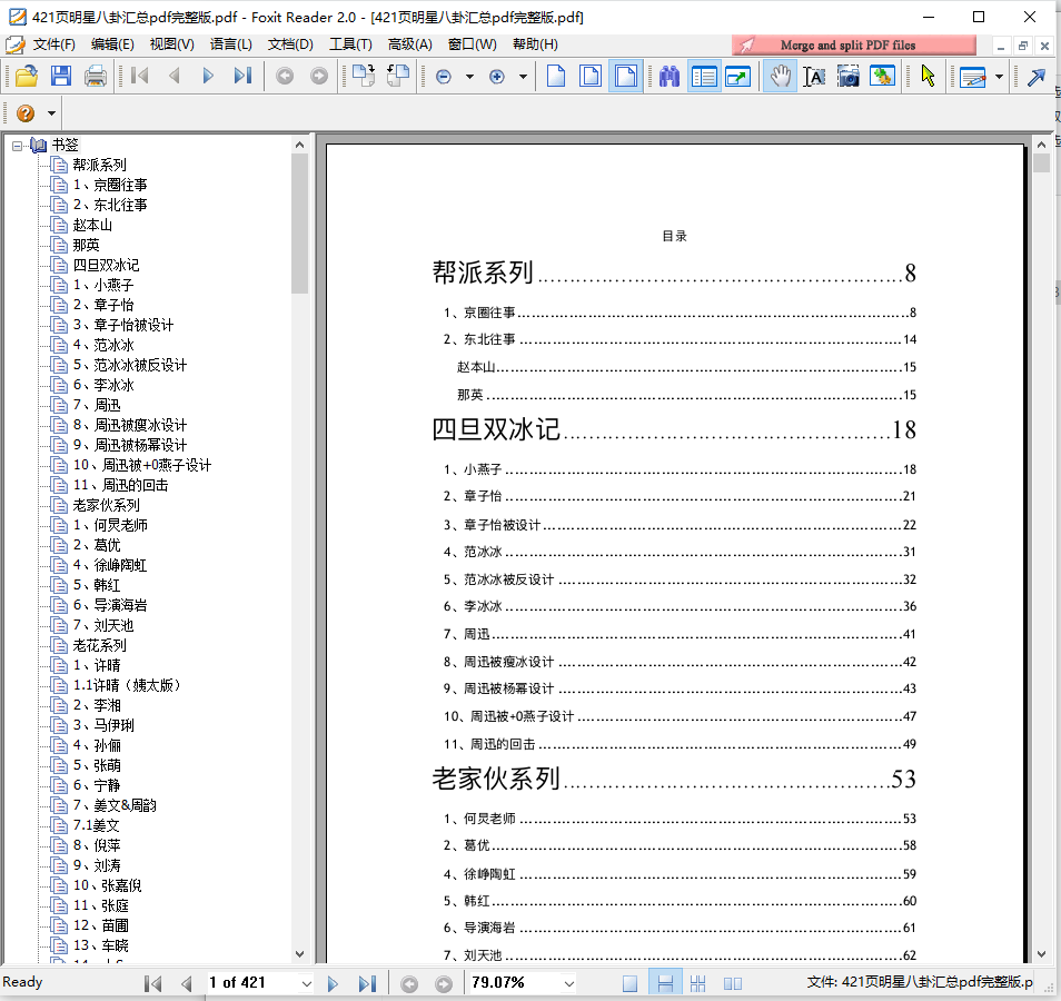 421页pdf百度云资源