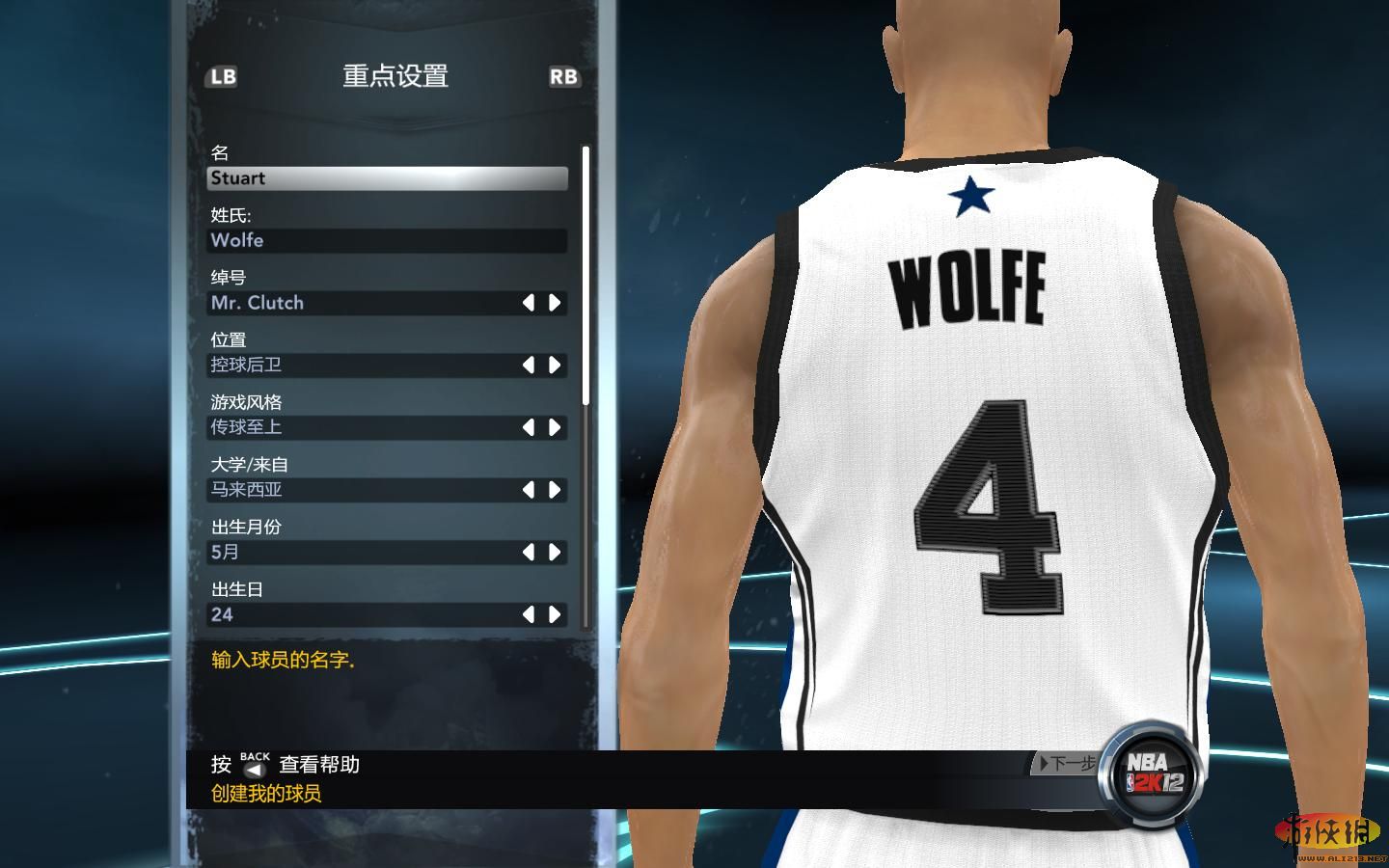 美国职业篮球2K12（NBA 2K12）v1.0 MP多功能修改器