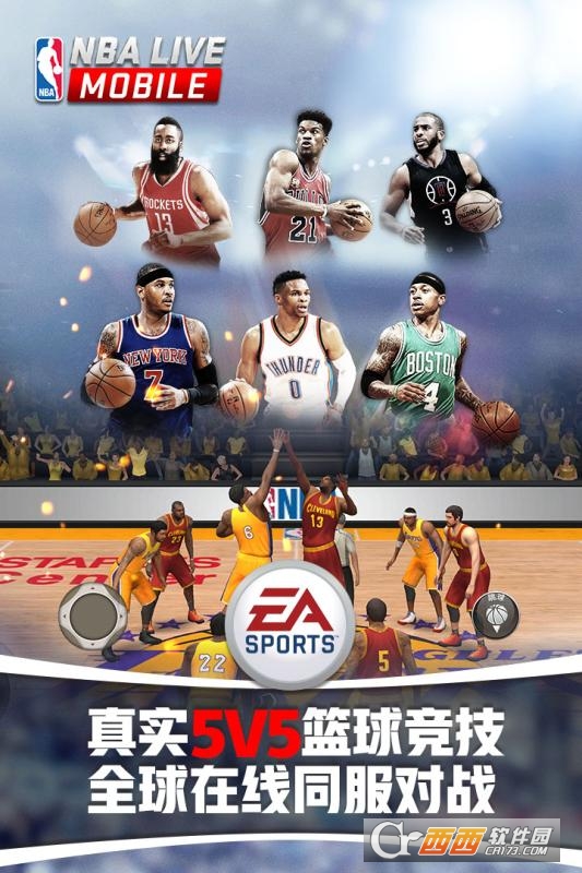 NBALIVE中文汉化版