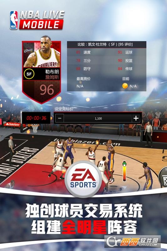 NBALIVE中文汉化版