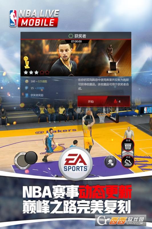 NBALIVE中文汉化版