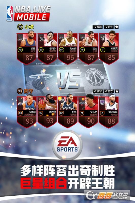 NBALIVE中文汉化版