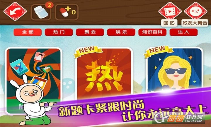 疯狂来往(疯来疯往游戏)