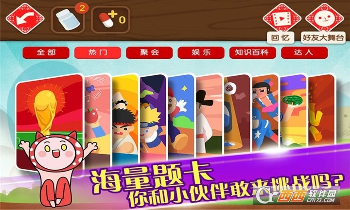 疯狂来往(疯来疯往游戏)