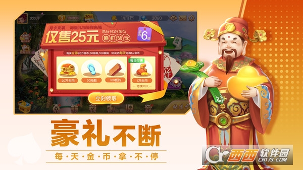 哈灵杭州麻将2022版