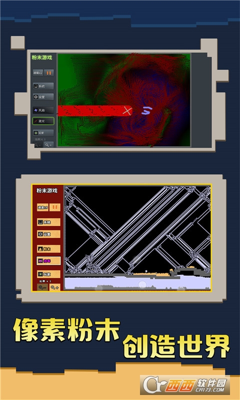 粉末游戏2022最新版本