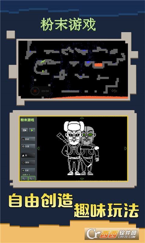 粉末游戏2022最新版本