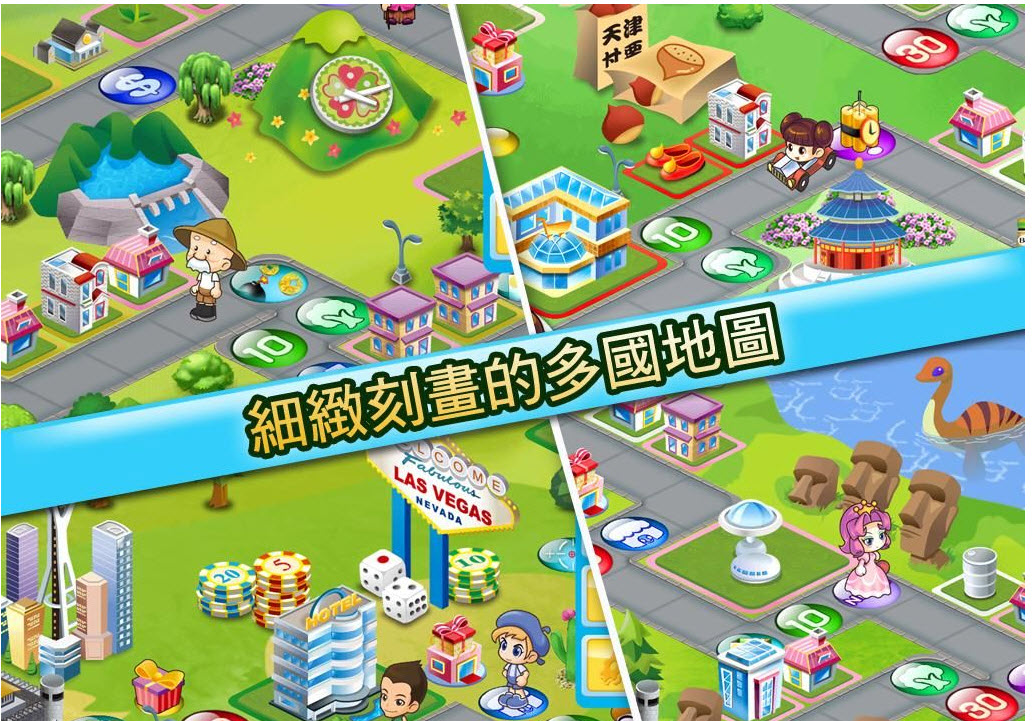 大富翁4fun最新版