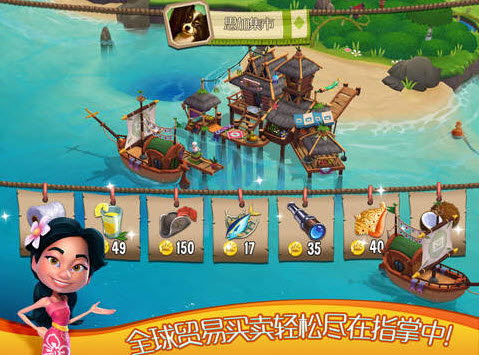 心悦海岛 安卓版