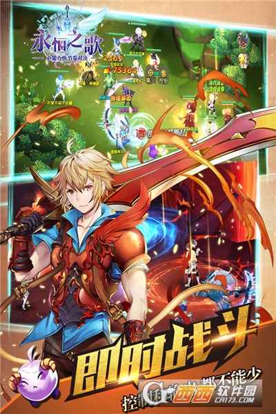 永恒之歌安卓版