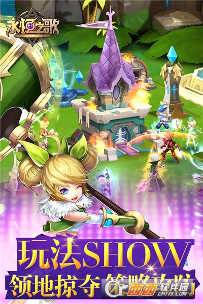 永恒之歌安卓版