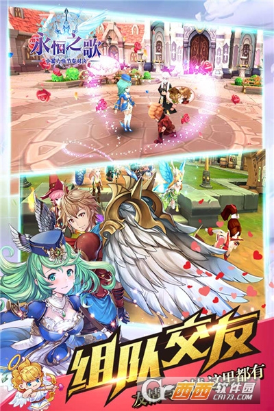 永恒之歌安卓版