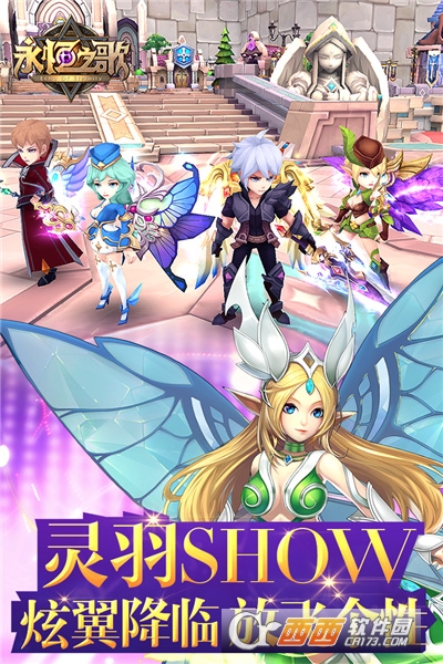 永恒之歌安卓版