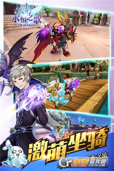 永恒之歌安卓版