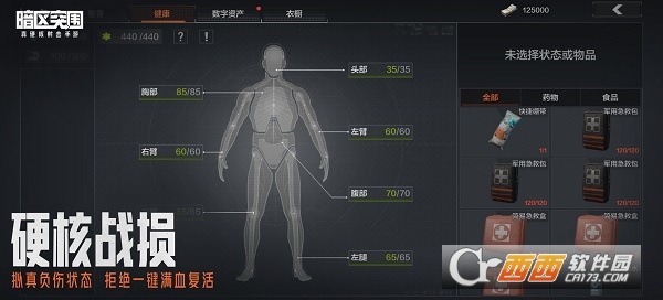 腾讯暗区突围正式版手游