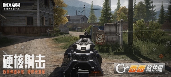 腾讯暗区突围正式版手游