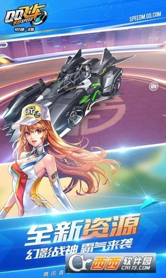 腾讯QQ飞车手游