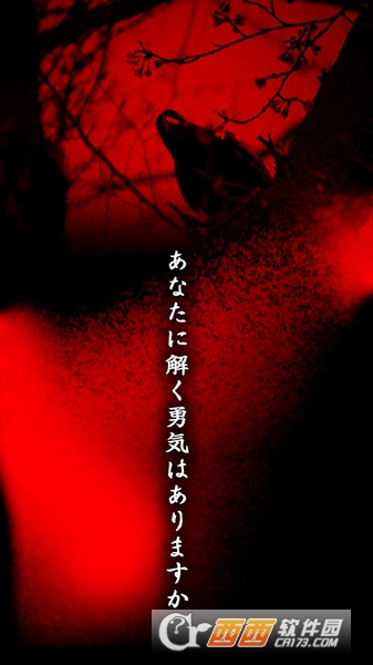 看懂意思就很可怕的故事:魑