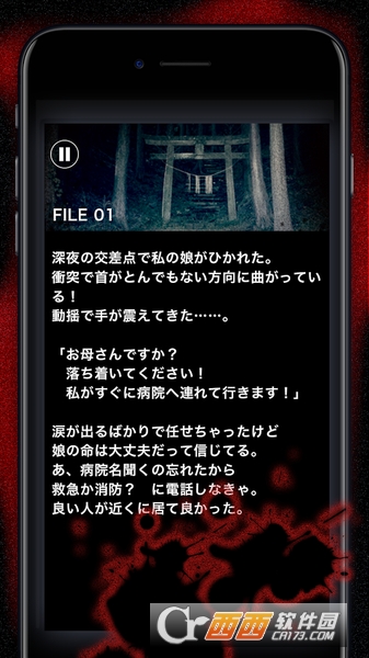 看懂意思就很可怕的故事:魑