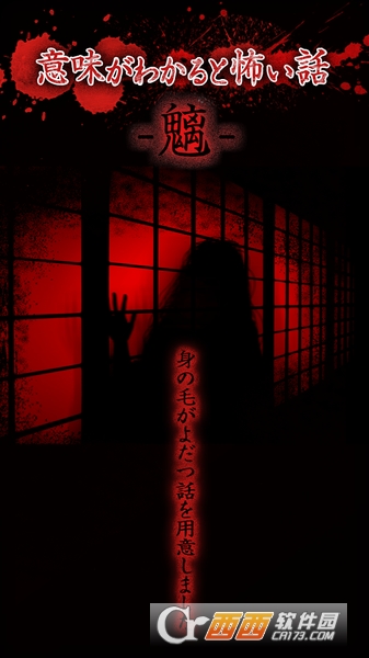 看懂意思就很可怕的故事:魑