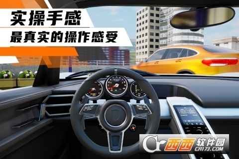 科二模拟器倒车入库真实版