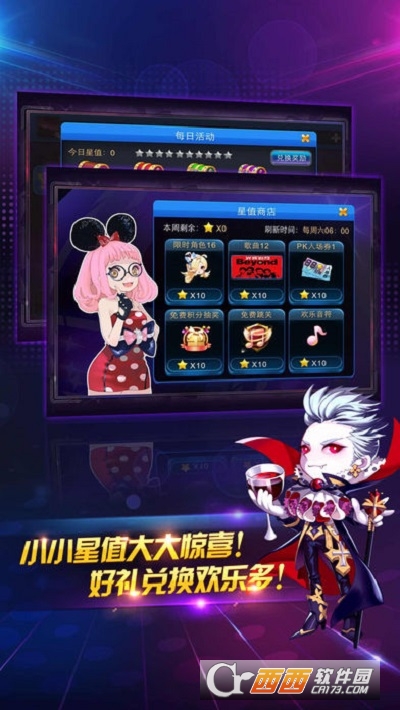 节奏大师最新版本2022