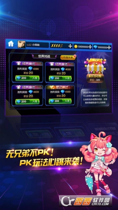 节奏大师最新版本2022