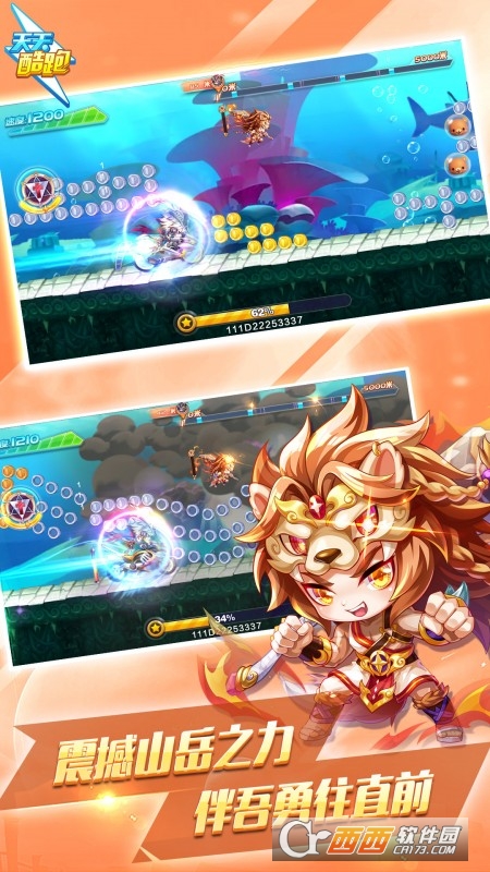 天天酷跑最新正版手游