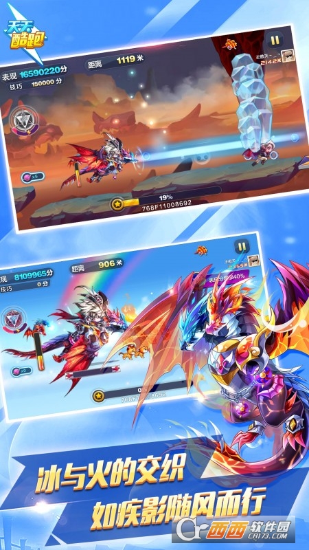 天天酷跑最新正版手游