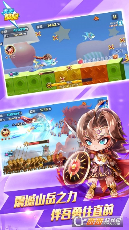 天天酷跑最新正版手游