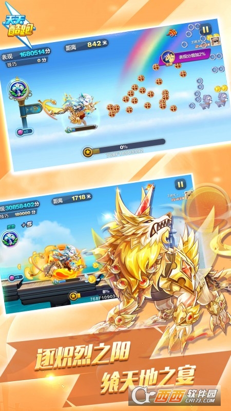 天天酷跑最新正版手游