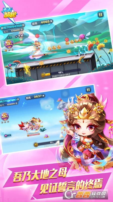 天天酷跑最新正版手游