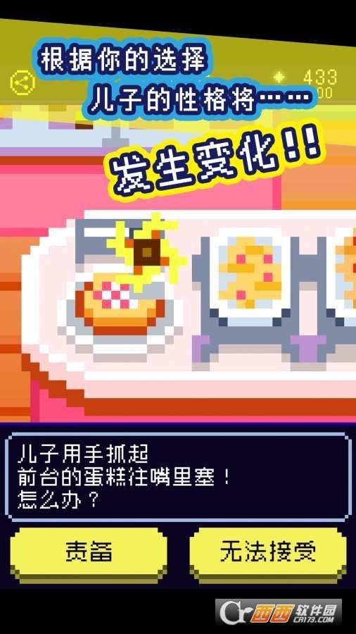 Son of a Sun(Son Of The Sun)