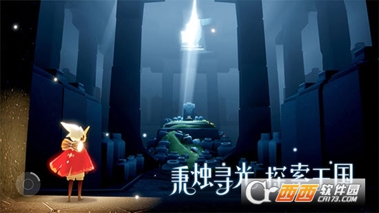 芥子空间sky白鸟版