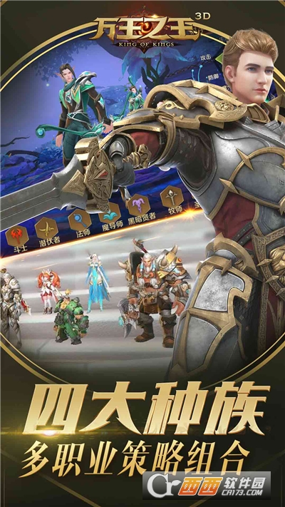 万王之王3D安卓版