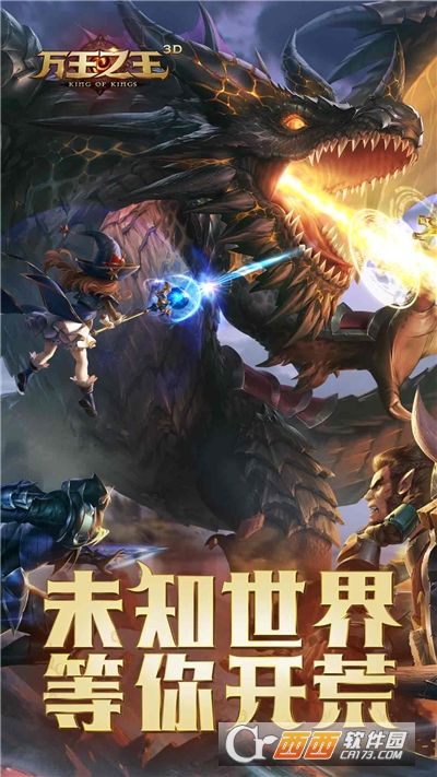 万王之王3D安卓版