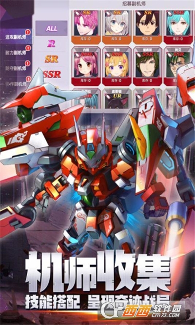 星河联盟机战世纪