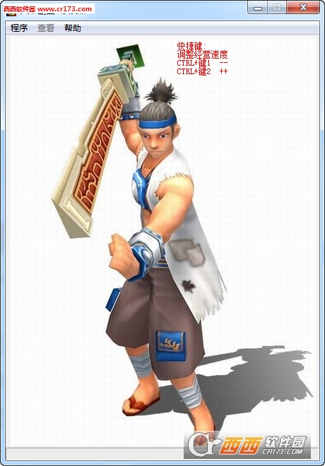 天下霸图2 v1.09多功能修改器