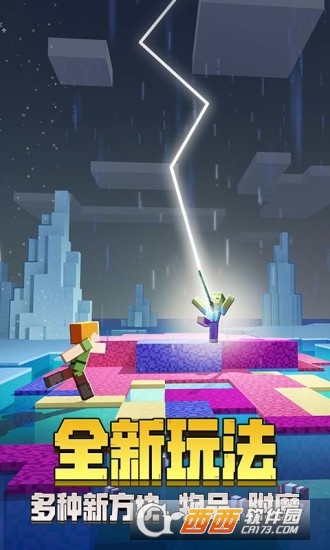 Minecraft我的世界国际版