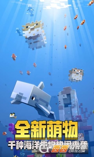 Minecraft我的世界国际版