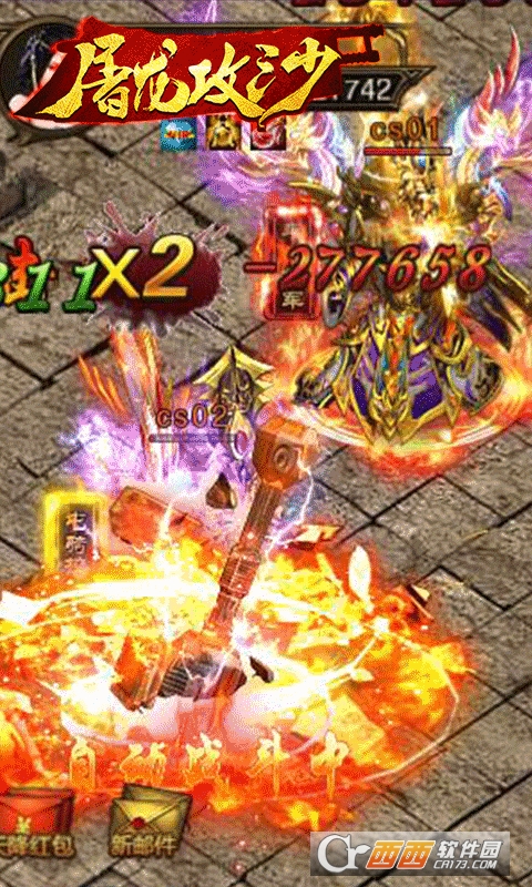 屠龙攻沙微端版