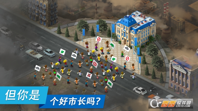 特大城市Megapolis