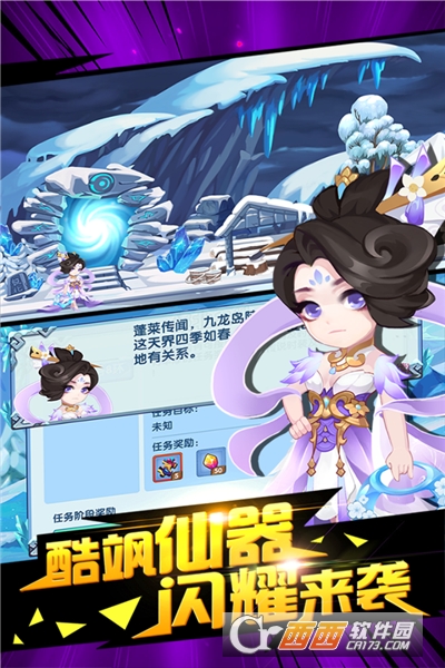 造梦西游OL手机版