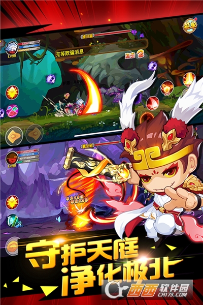 造梦西游OL手机版