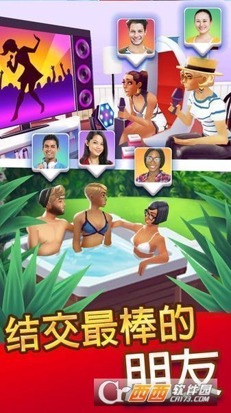 人生大街Home Street